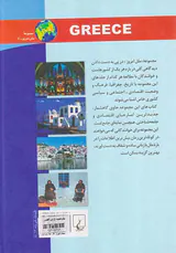 یونان